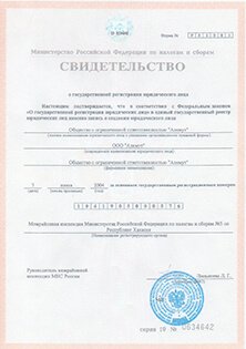 Svidetelstvo-o-registracii-Azimut-kadastrovye-raboty